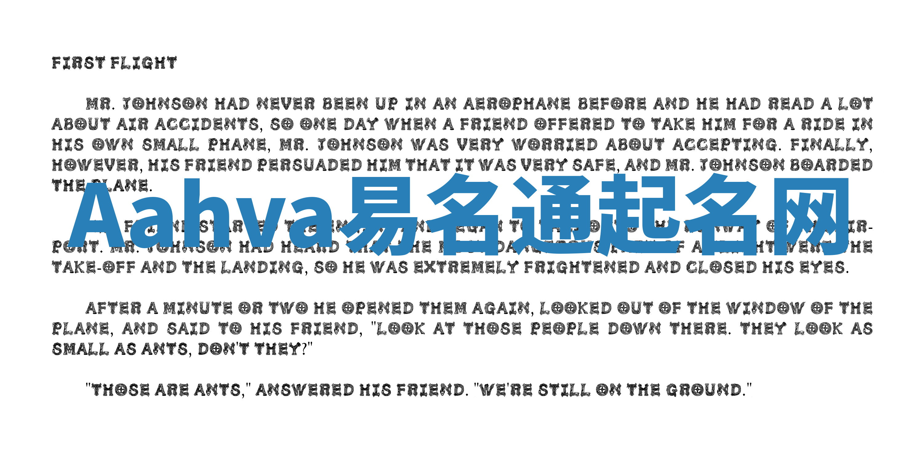 Aahva易名通起名网