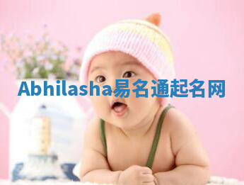 Abhilasha易名通起名网
