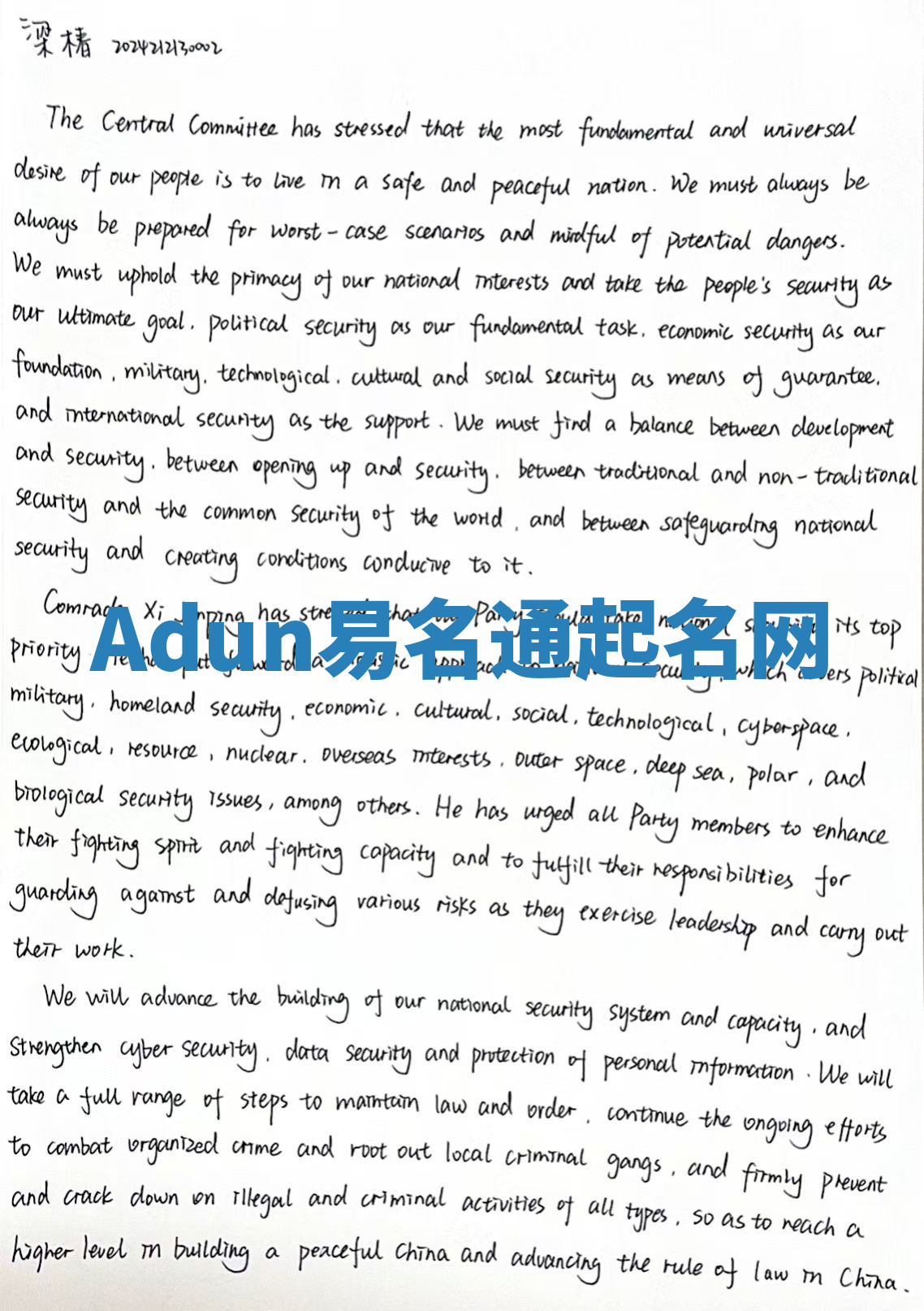 Adun易名通起名网 Adun易名通起名网
