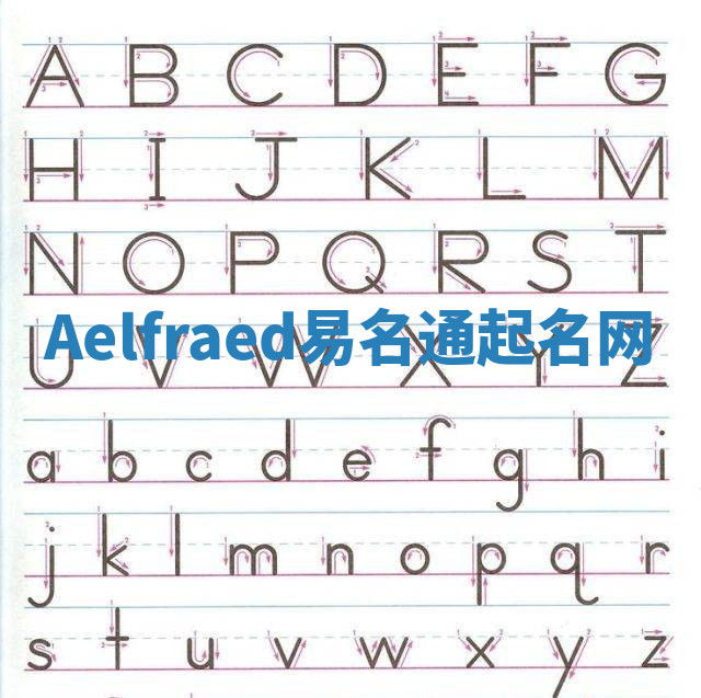 Aelfraed易名通起名网