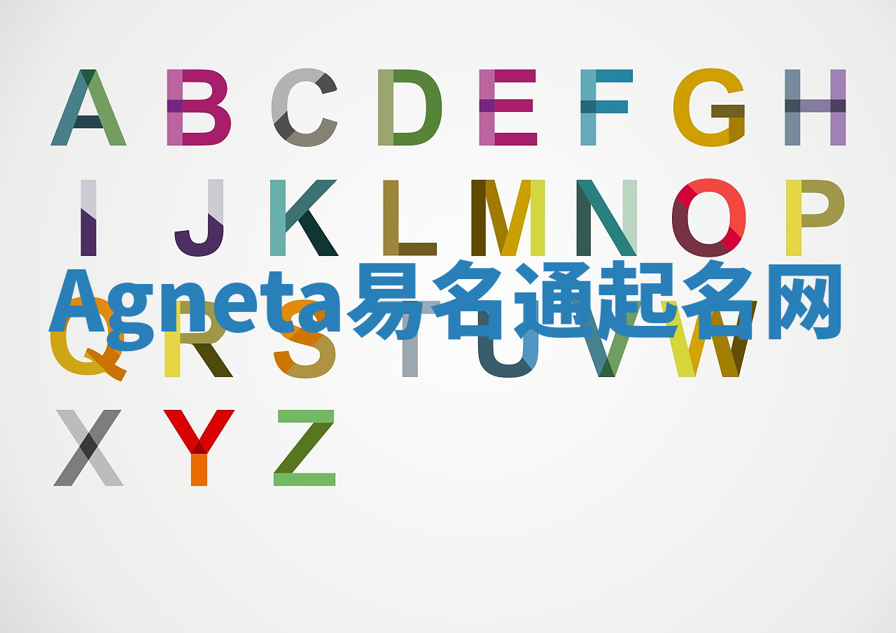 Agneta易名通起名网 Agneta易名通起名网