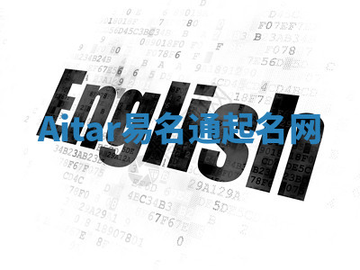 Aitar易名通起名网