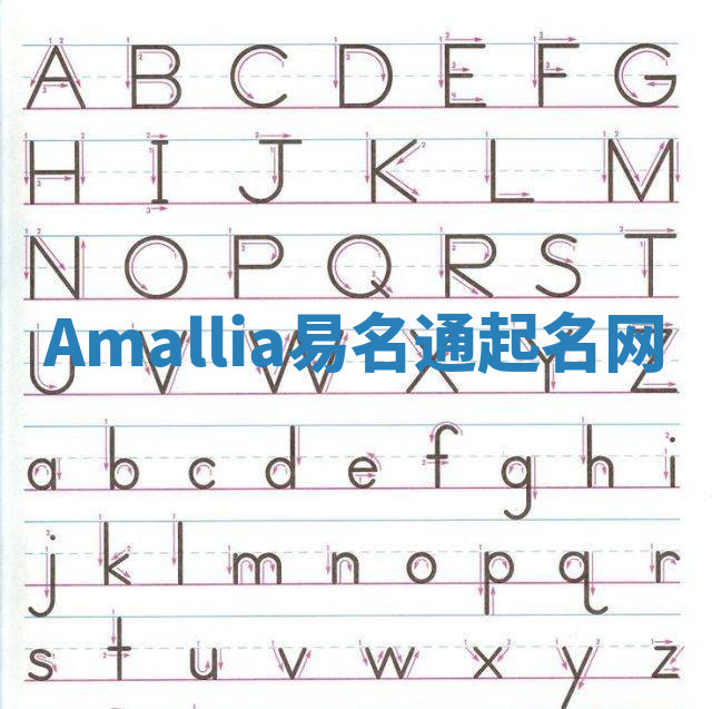 Amallia易名通起名网