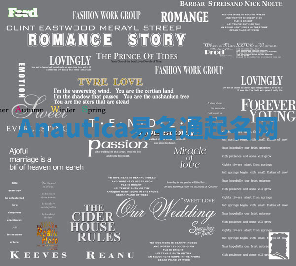 Anautica易名通起名网 Anautica易名通起名网