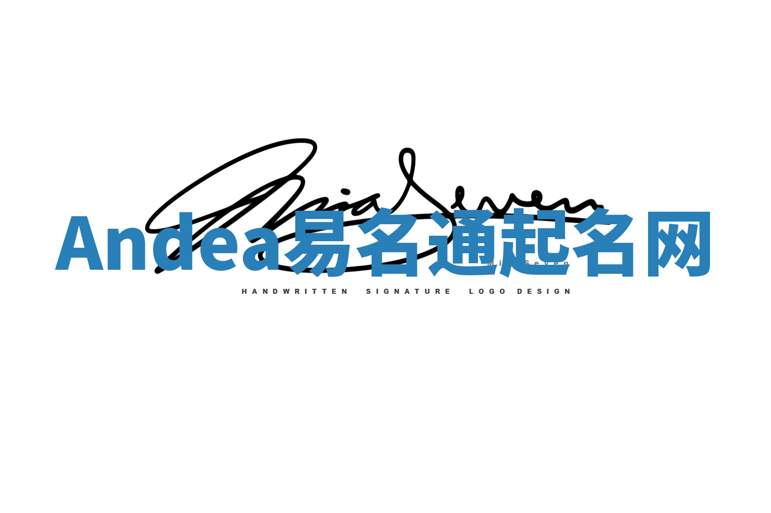 Andea易名通起名网