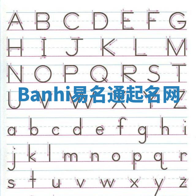 Banhi易名通起名网 Banhi易名通起名网