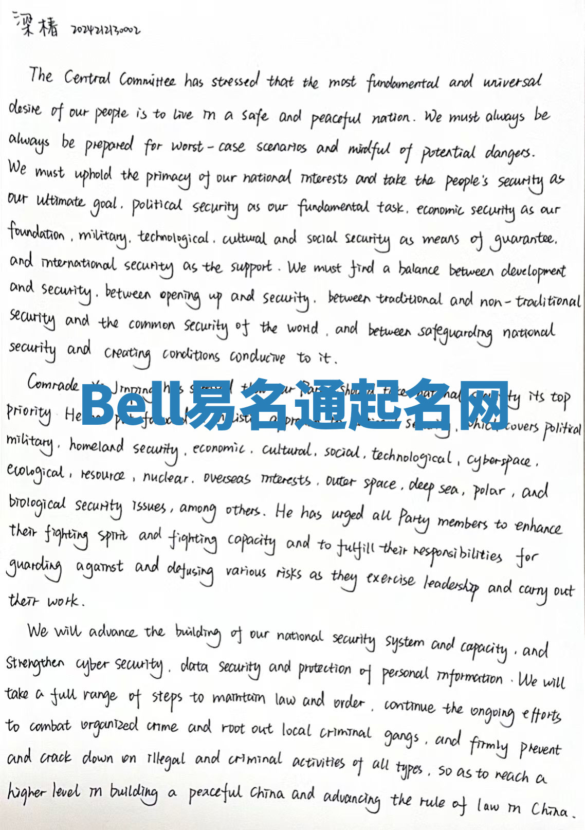Bell易名通起名网 Bell易名通起名网