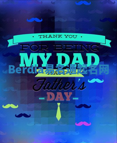 Berdia易名通起名网 Berdia易名通起名网
