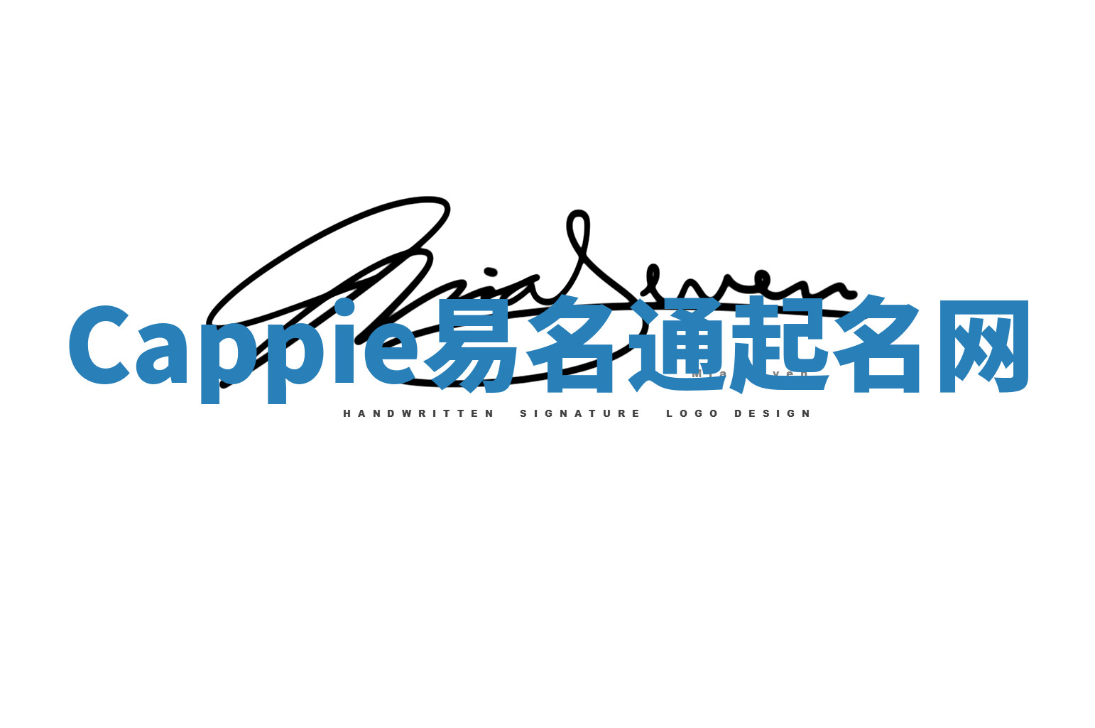 Cappie易名通起名网