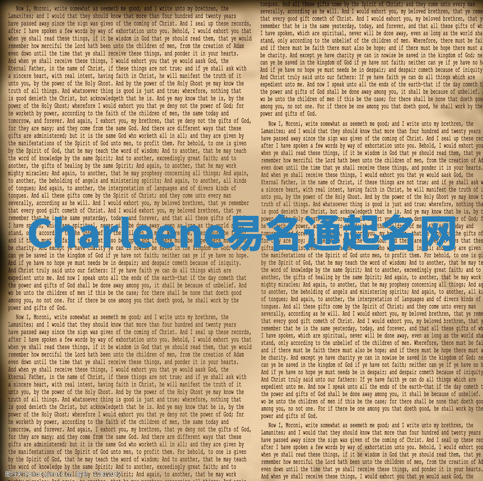 Charleene易名通起名网