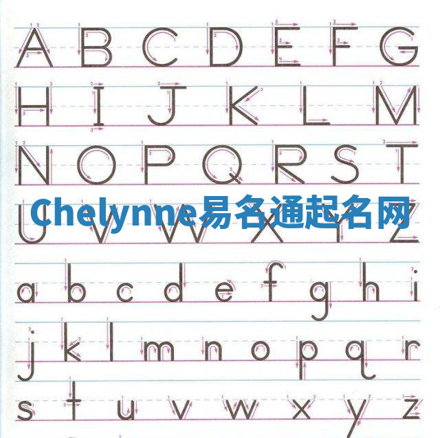 Chelynne易名通起名网