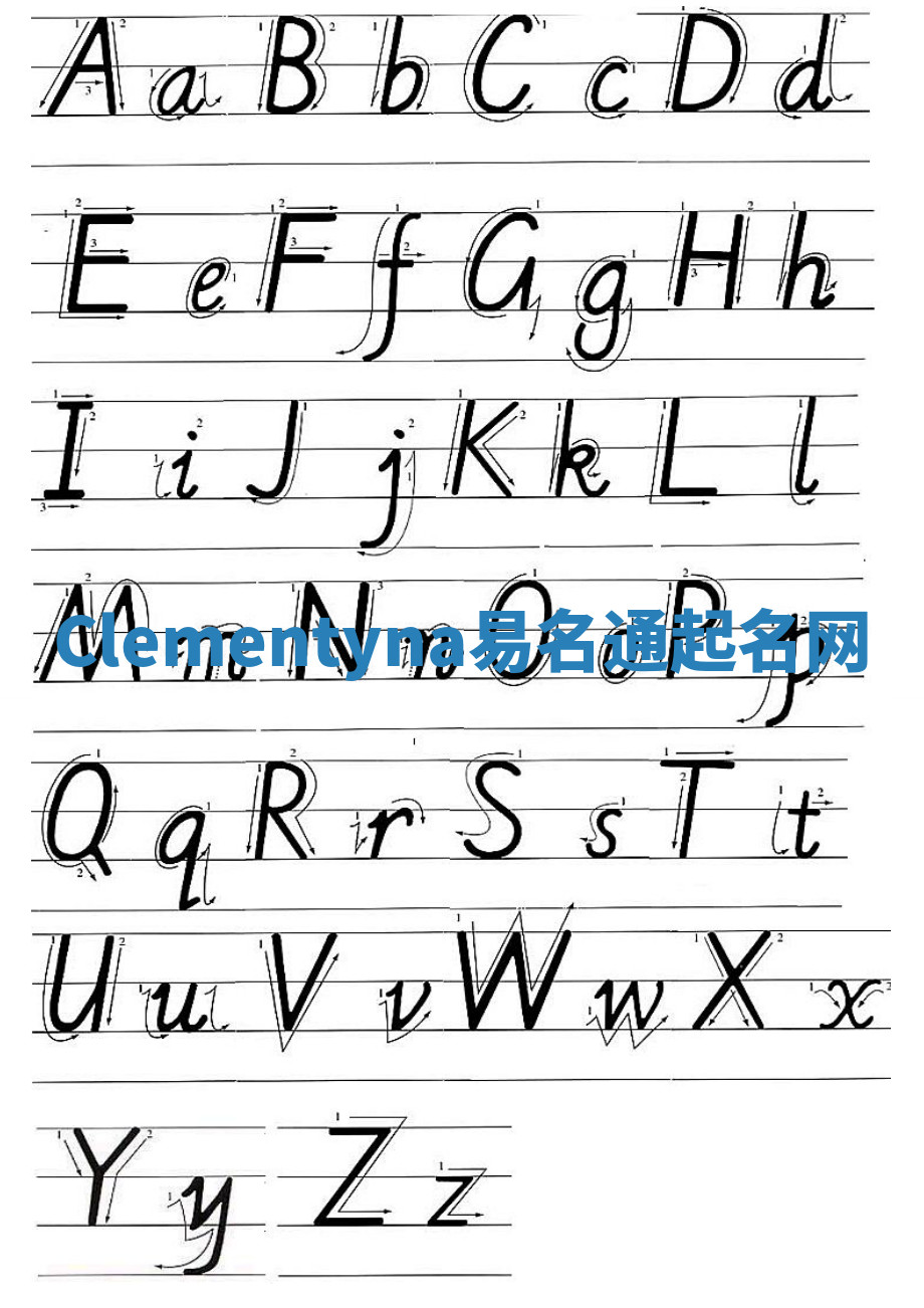 Clementyna易名通起名网