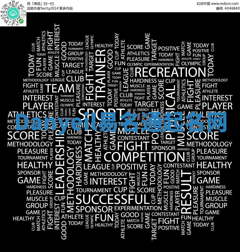 Danyeil易名通起名网 Danyeil易名通起名网