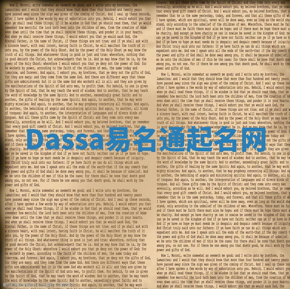 Dassa易名通起名网 Dassa易名通起名网