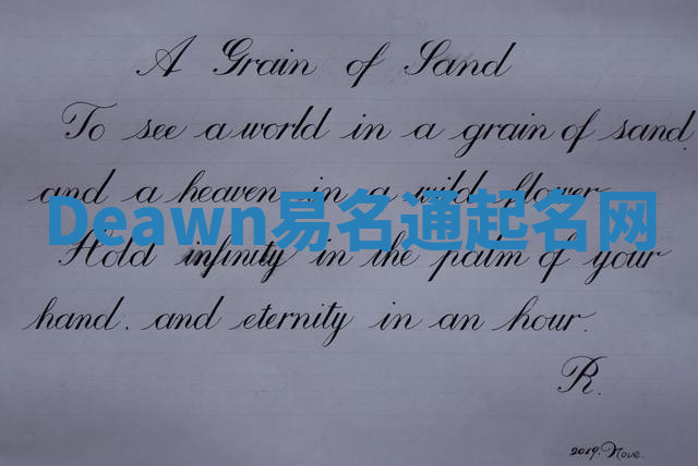 Deawn易名通起名网 Deawn易名通起名网