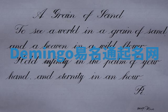 Demingo易名通起名网