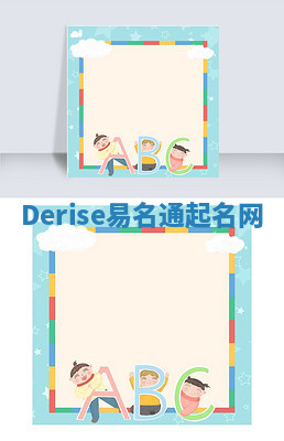 Derise易名通起名网
