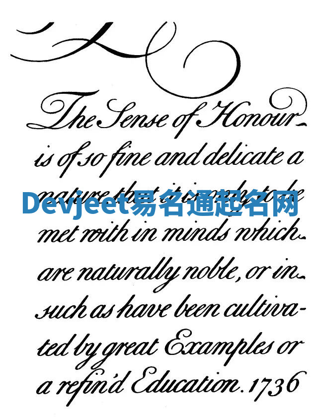 Devjeet易名通起名网