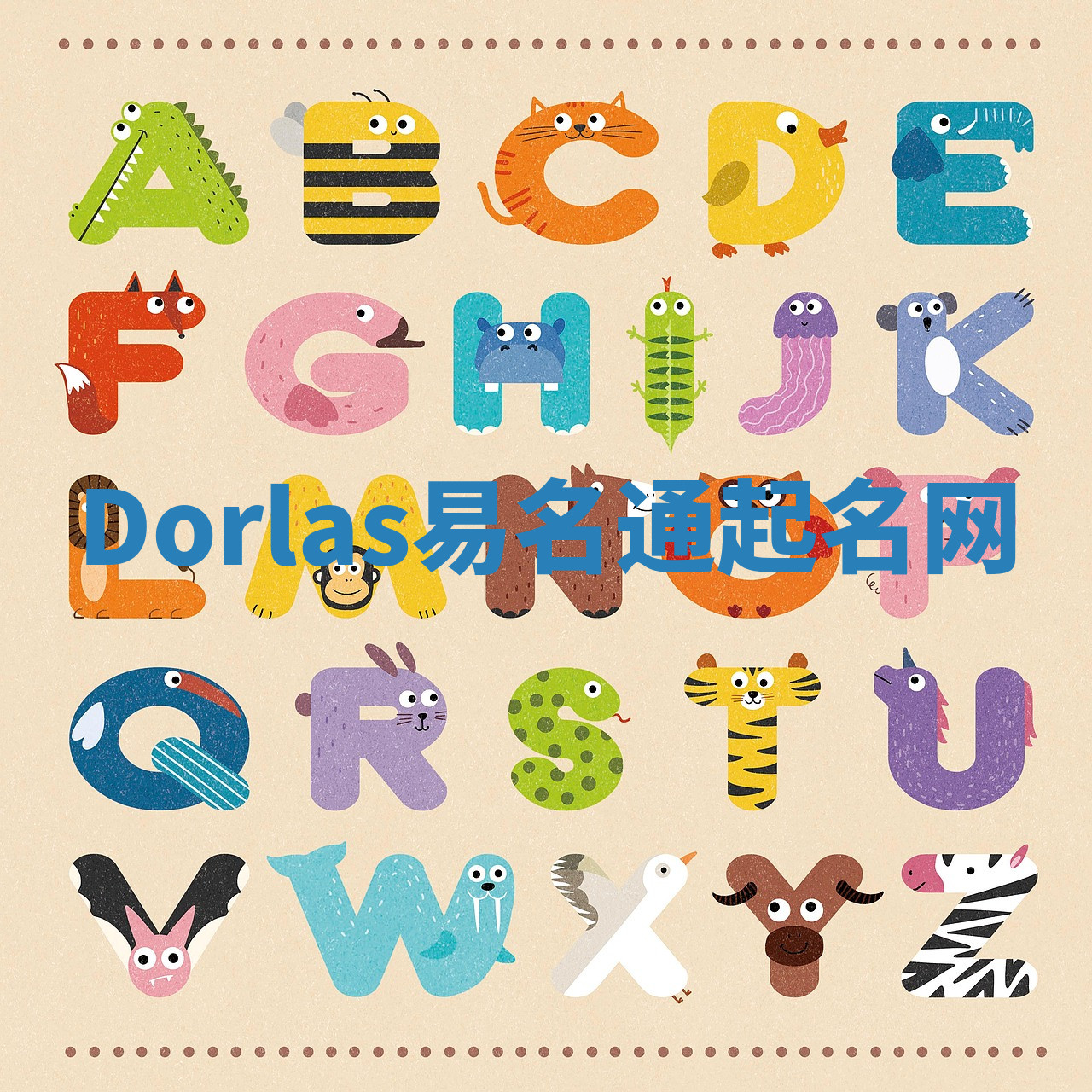 Dorlas易名通起名网