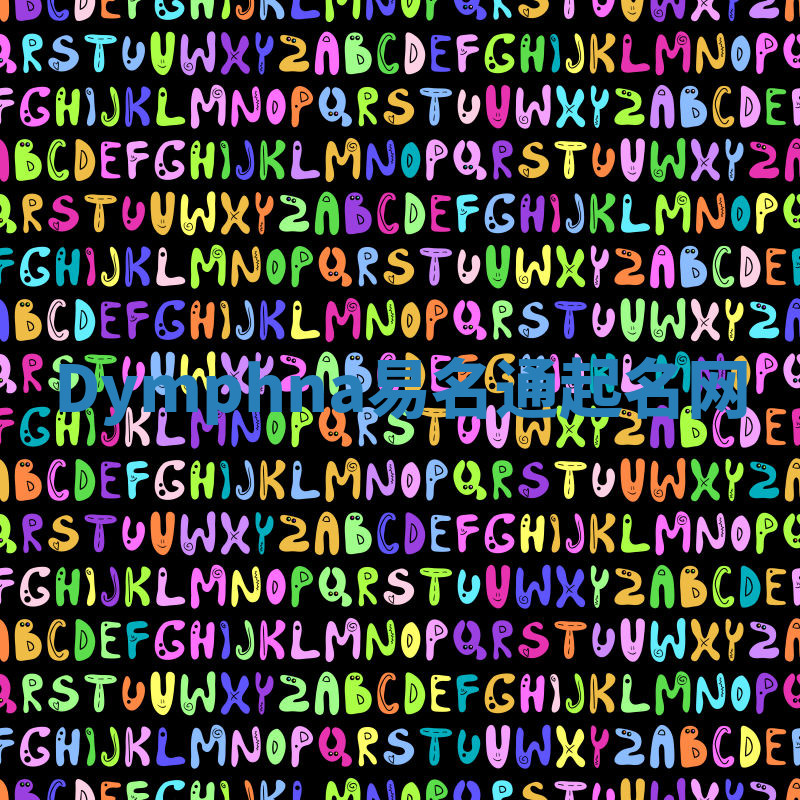 Dymphna易名通起名网