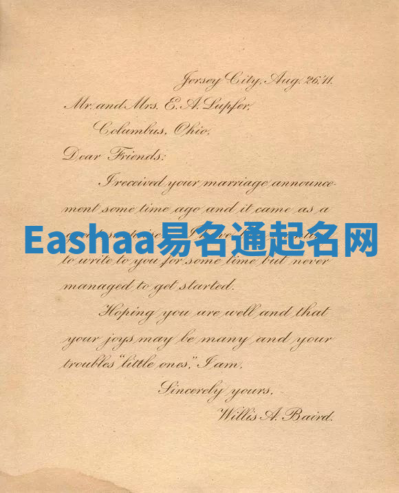 Eashaa易名通起名网 Eashaa易名通起名网