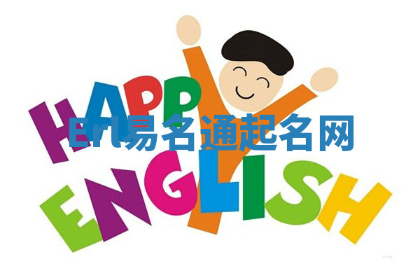 Erl易名通起名网