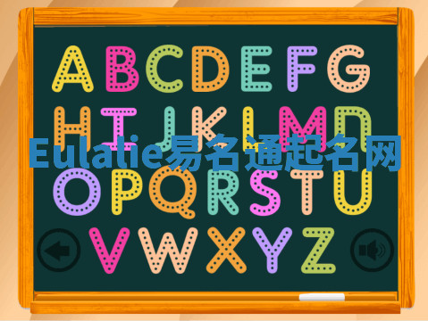 Eulalie易名通起名网 Eulalie易名通起名网