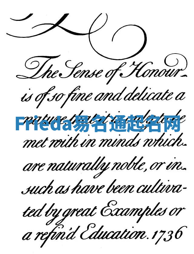 Frieda易名通起名网