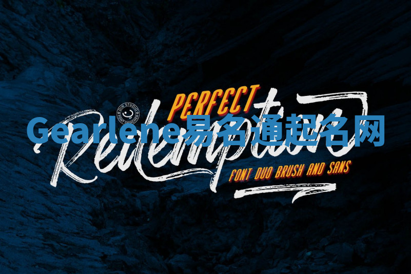 Gearlene易名通起名网