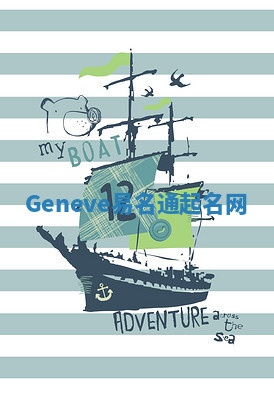 Geneve易名通起名网
