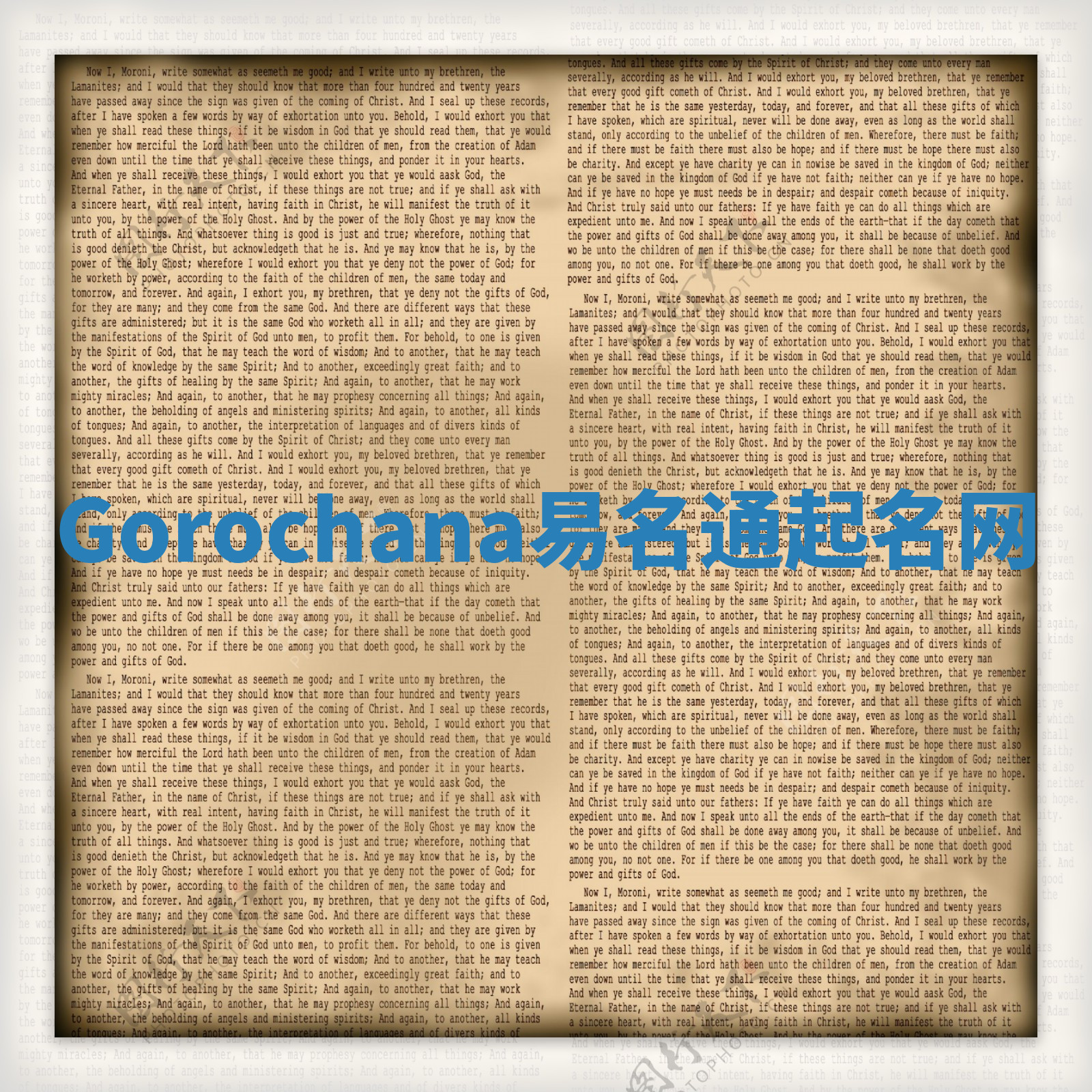Gorochana易名通起名网