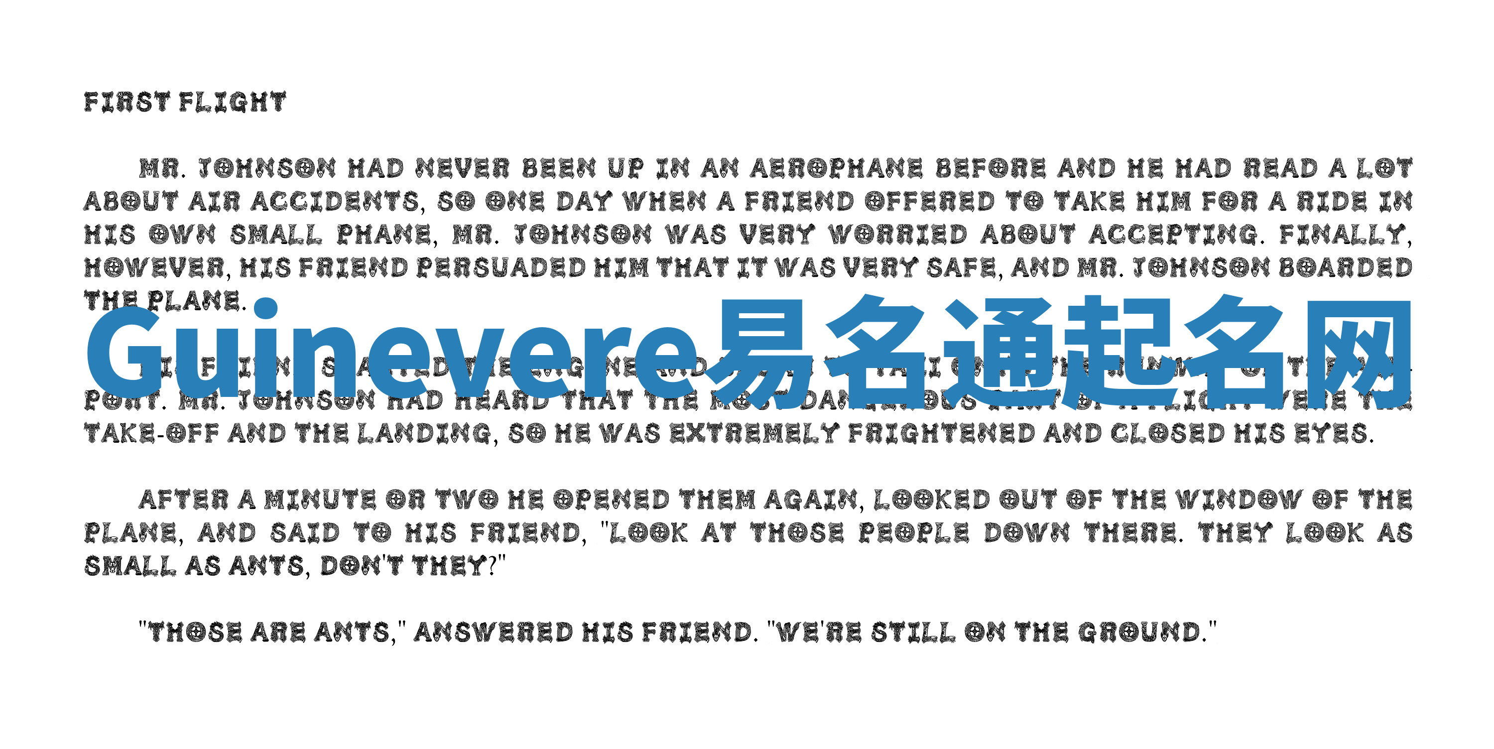 Guinevere易名通起名网