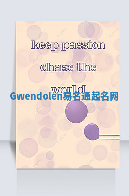 Gwendolen易名通起名网