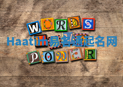 Haatim易名通起名网