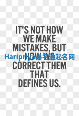 Haripriya易名通起名网 Haripriya易名通起名网