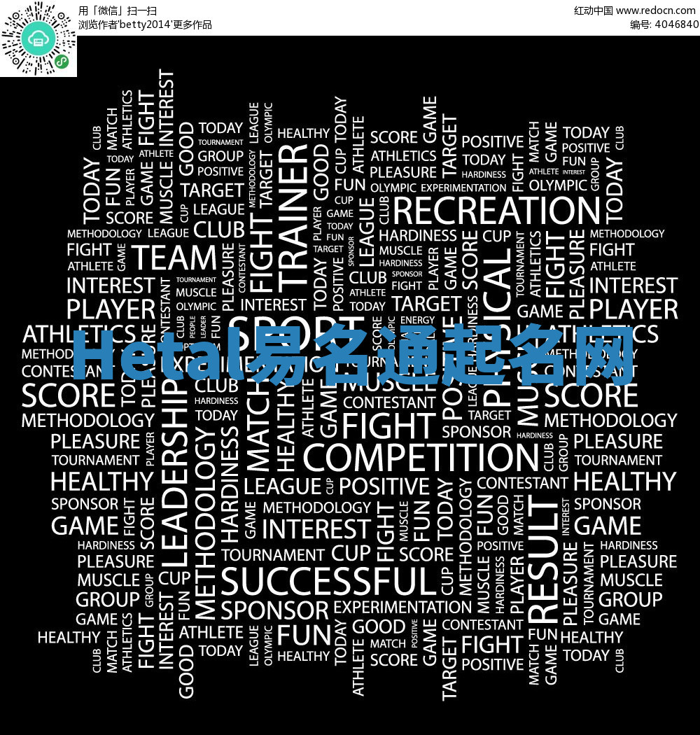 Hetal易名通起名网 Hetal易名通起名网