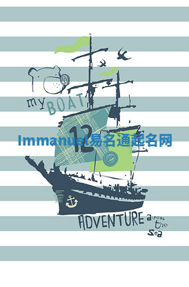 Immanuel易名通起名网