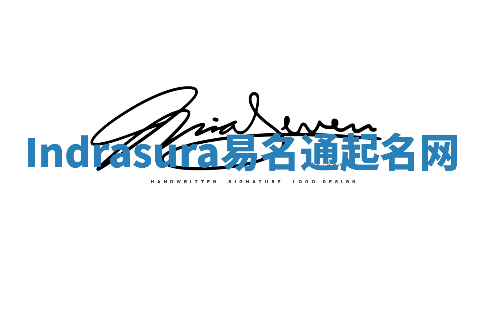 Indrasura易名通起名网