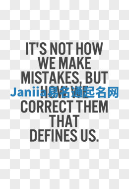 Janiia易名通起名网 Janiia易名通起名网