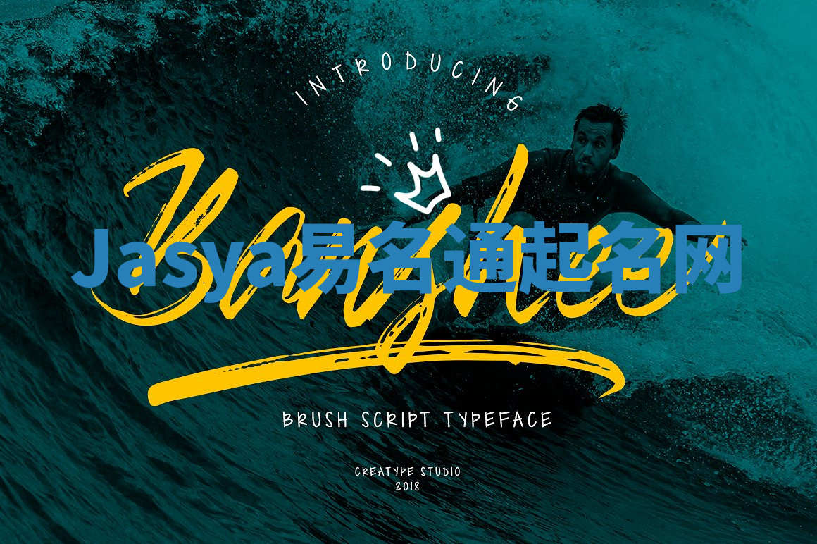 Jasya易名通起名网