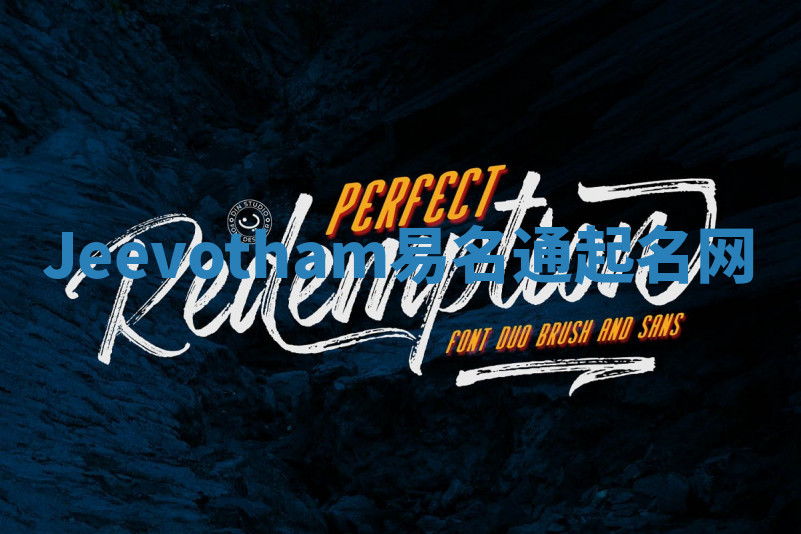 Jeevotham易名通起名网 Jeevotham易名通起名网