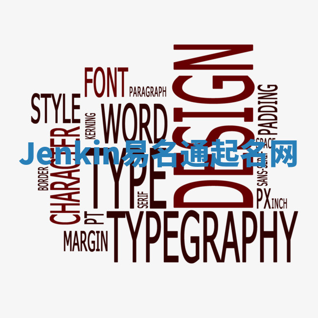 Jenkin易名通起名网 Jenkin易名通起名网