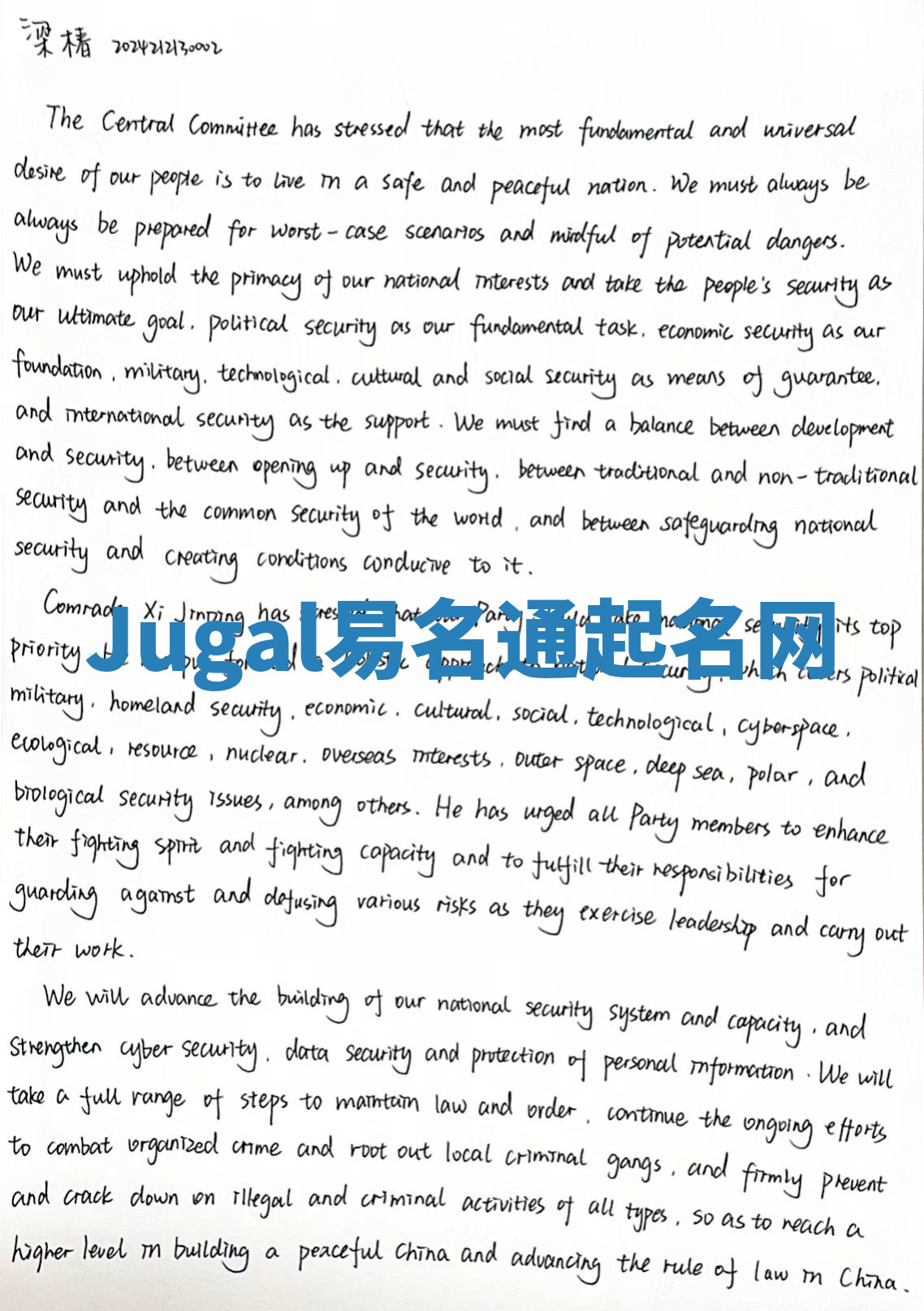 Jugal易名通起名网