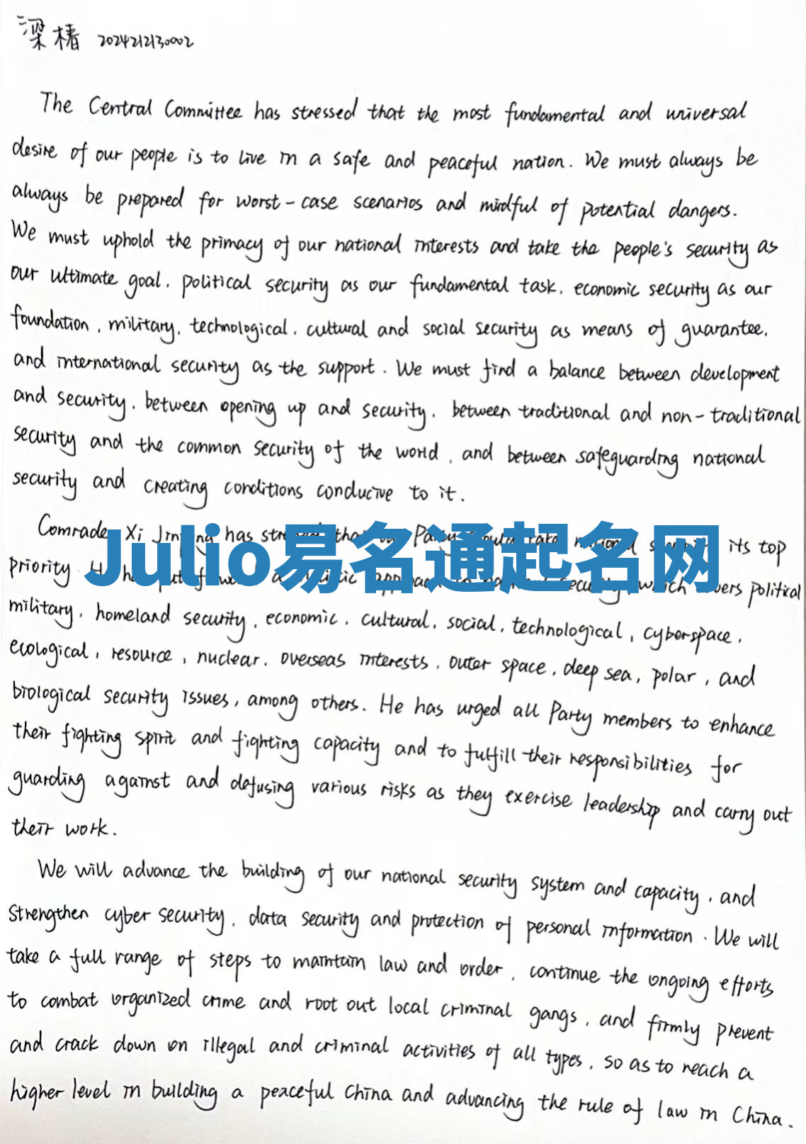 Julio易名通起名网 Julio易名通起名网