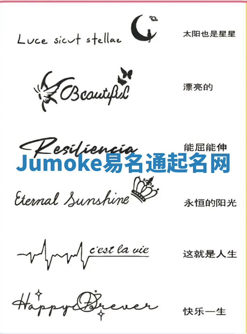 Jumoke易名通起名网 Jumoke易名通起名网