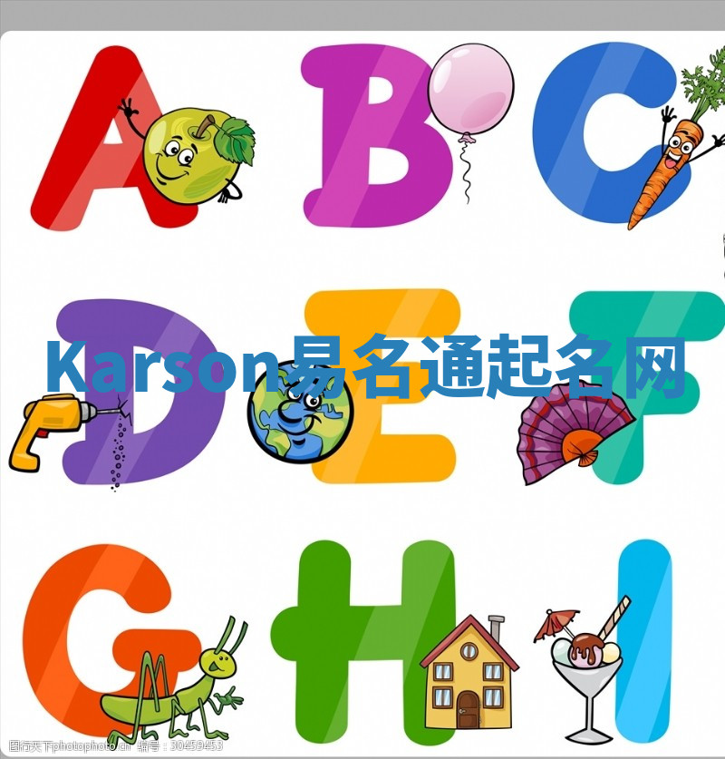 Karson易名通起名网