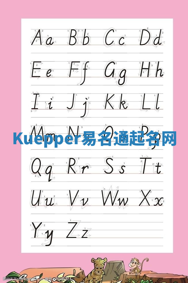 Kuepper易名通起名网