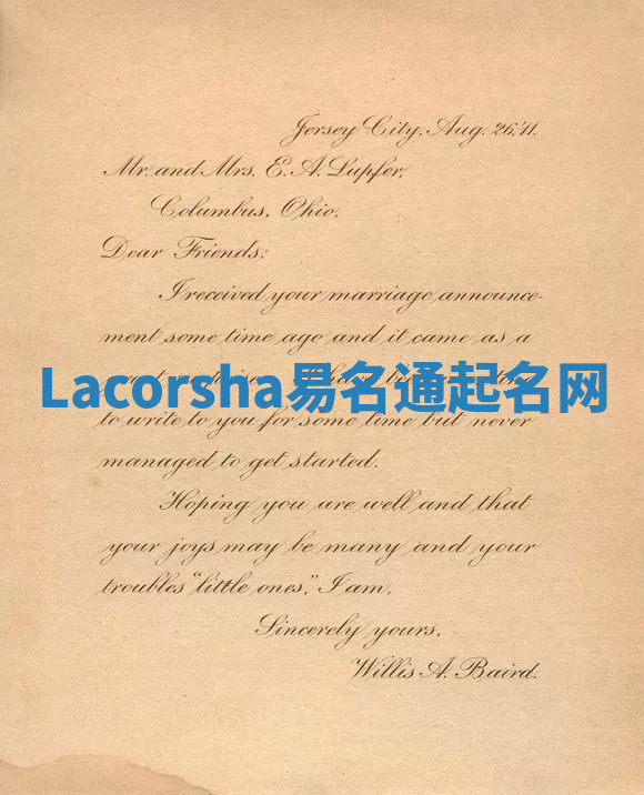 Lacorsha易名通起名网 Lacorsha易名通起名网