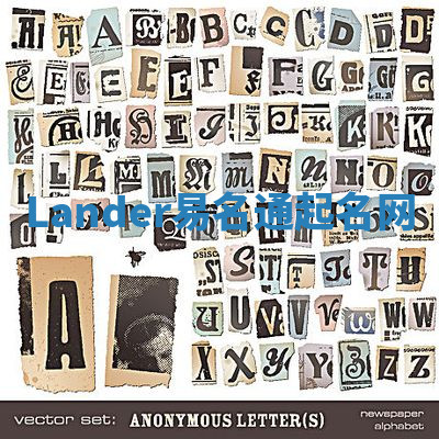 Lander易名通起名网