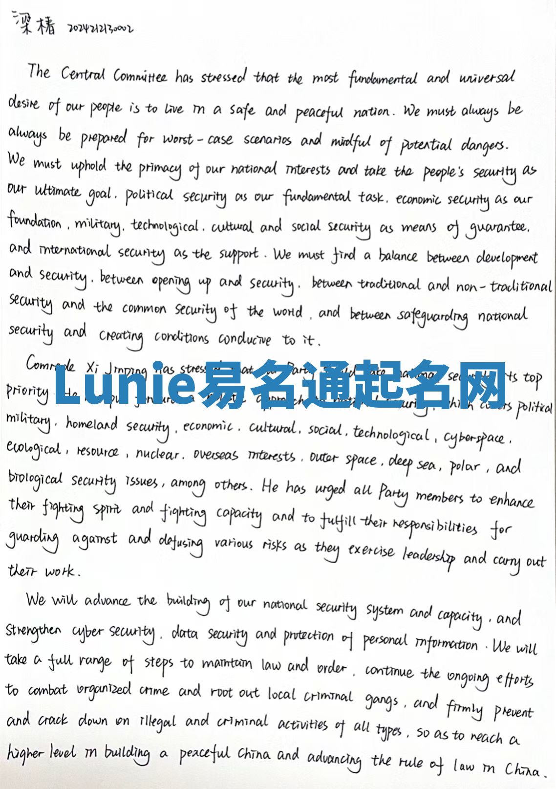 Lunie易名通起名网 Lunie易名通起名网